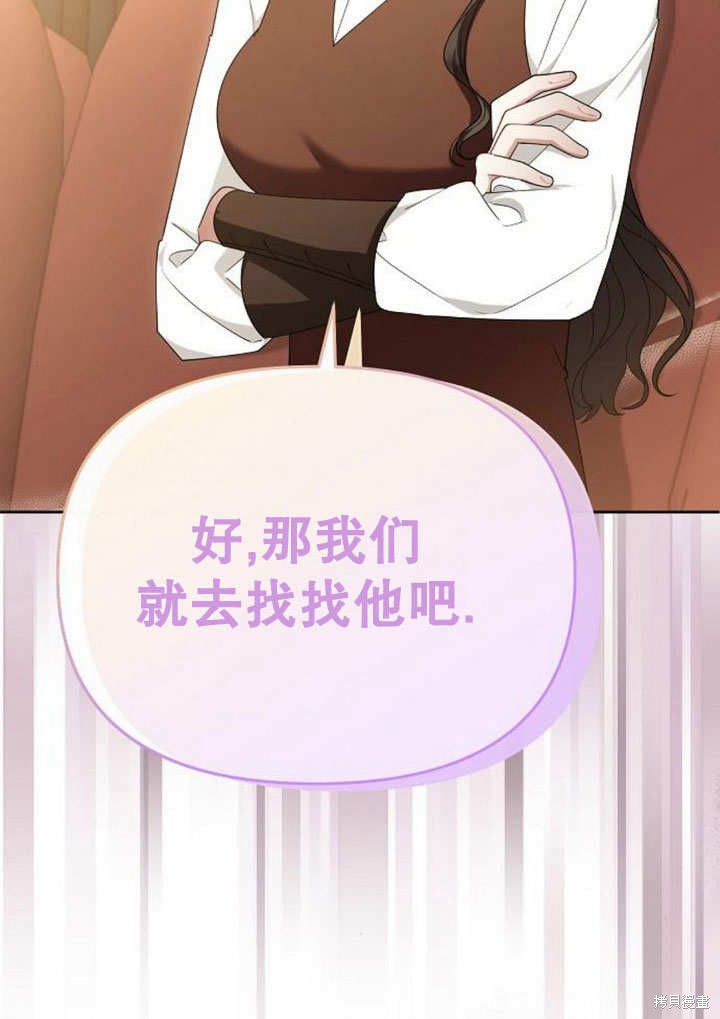 住在逃跑女主的隔壁 第72话 第26页