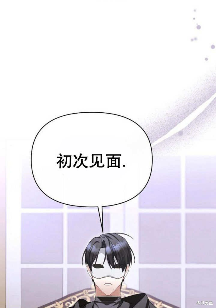 住在逃跑女主的隔壁 第72话 第36页