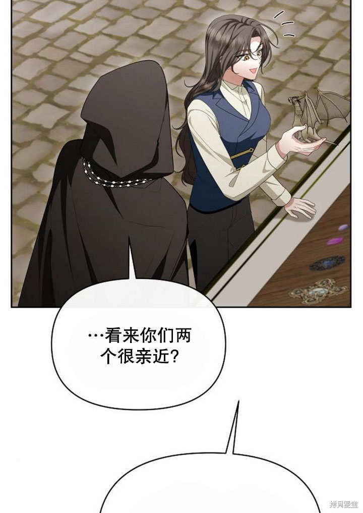住在逃跑女主的隔壁 第72话 第83页