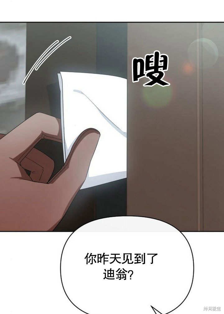住在逃跑女主的隔壁 第73话 第1页