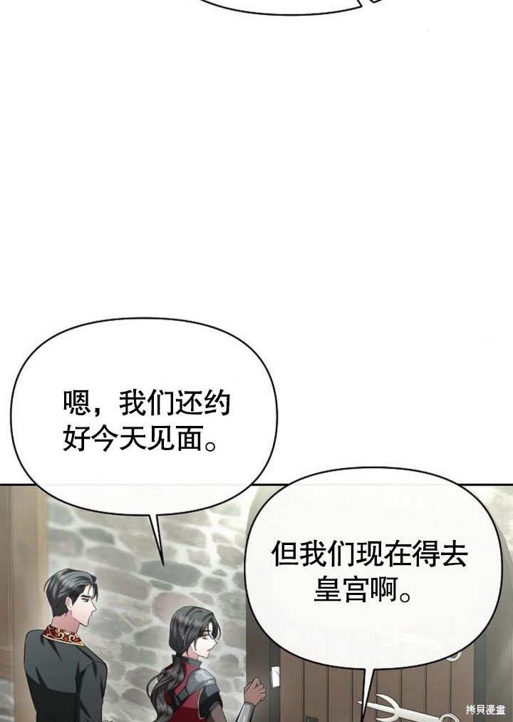 住在逃跑女主的隔壁 第73话 第2页