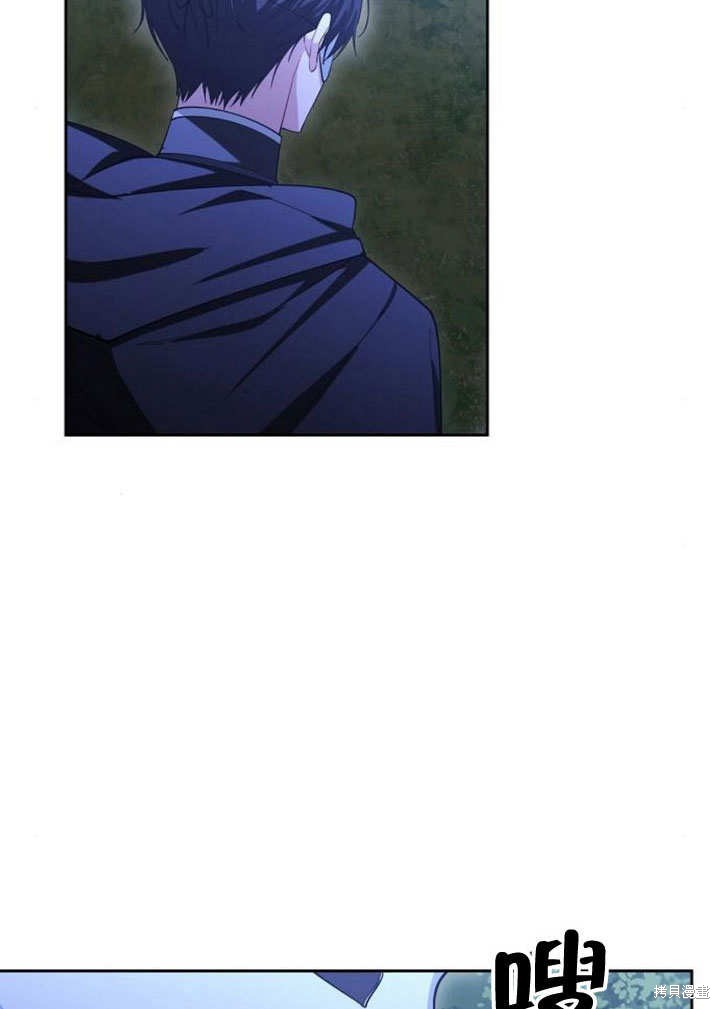 住在逃跑女主的隔壁 第73话 第107页