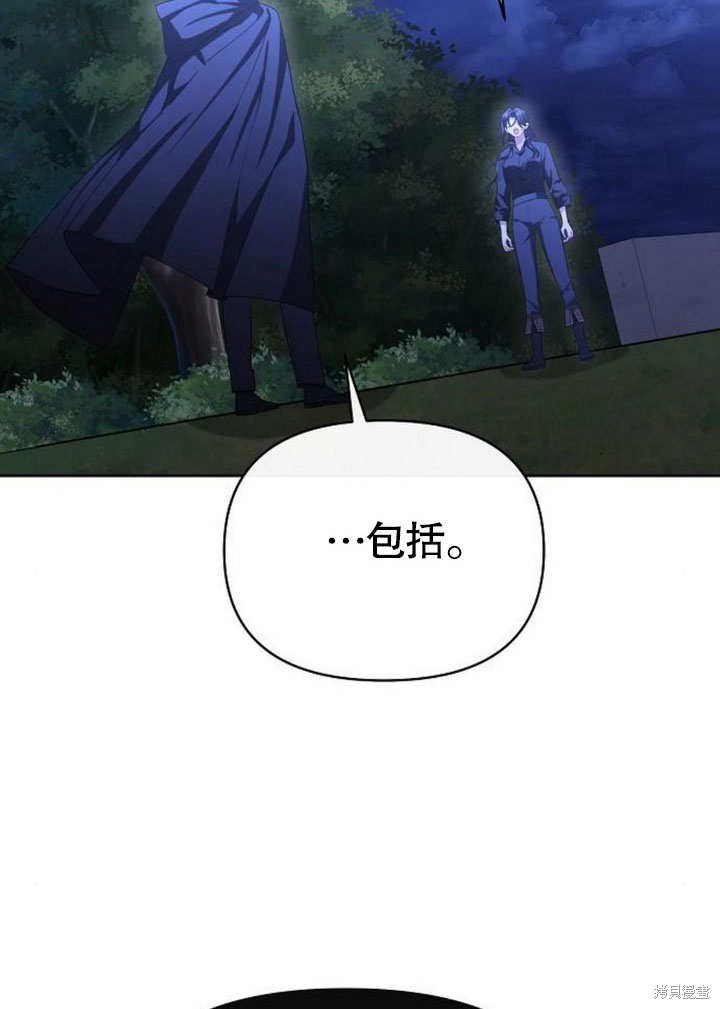住在逃跑女主的隔壁 第73话 第112页