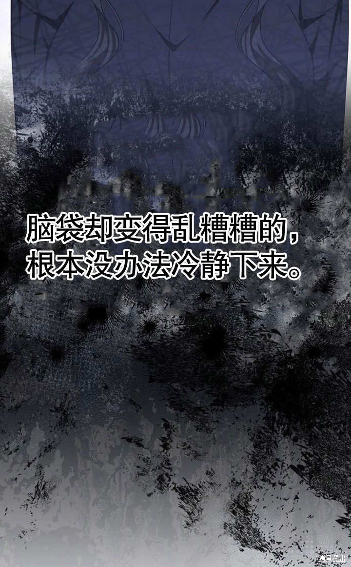 住在逃跑女主的隔壁 第73话 第119页
