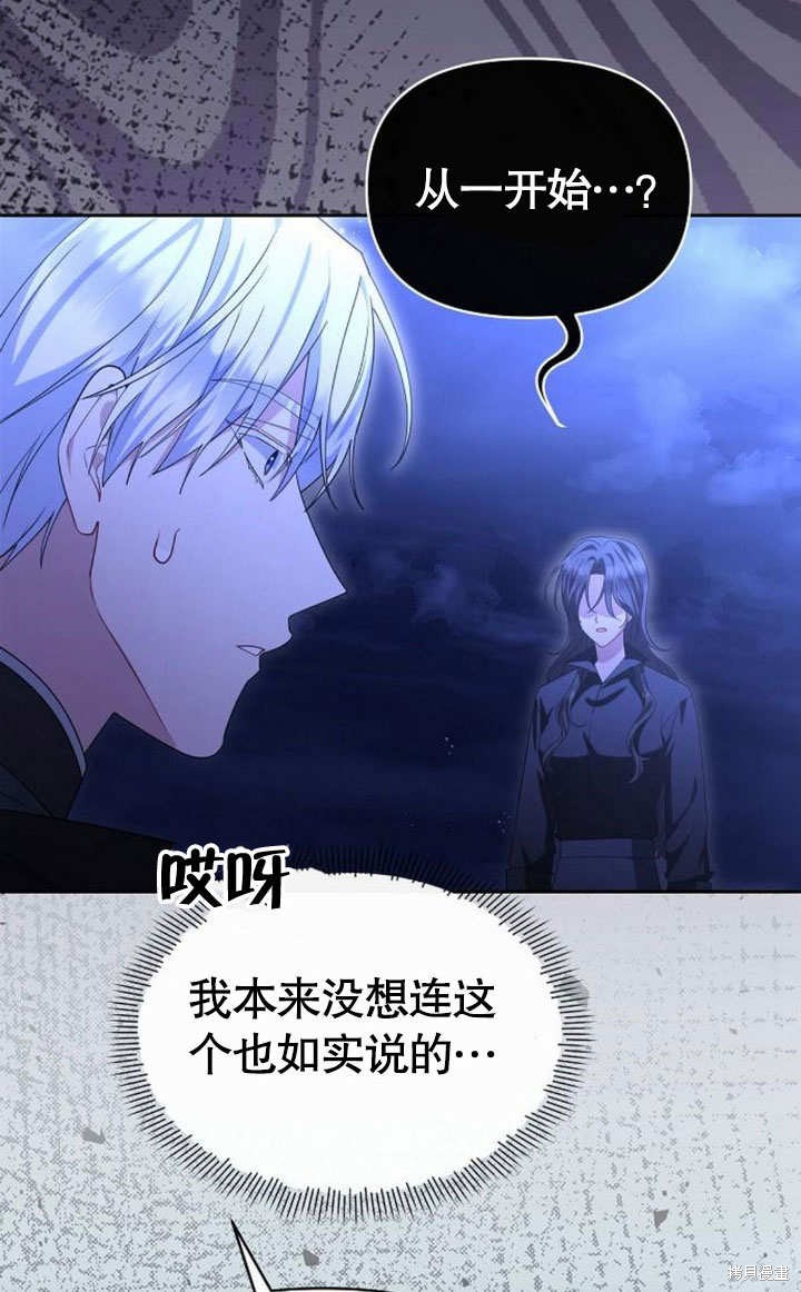 住在逃跑女主的隔壁 第73话 第123页
