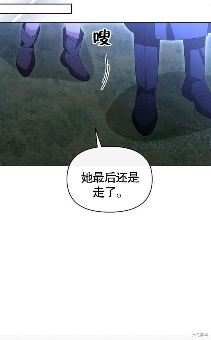 住在逃跑女主的隔壁 第73话 第128页