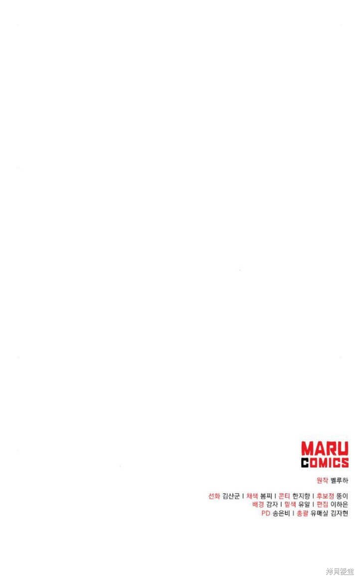 住在逃跑女主的隔壁 第73话 第134页