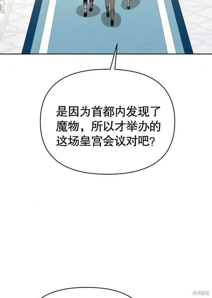 住在逃跑女主的隔壁 第73话 第16页