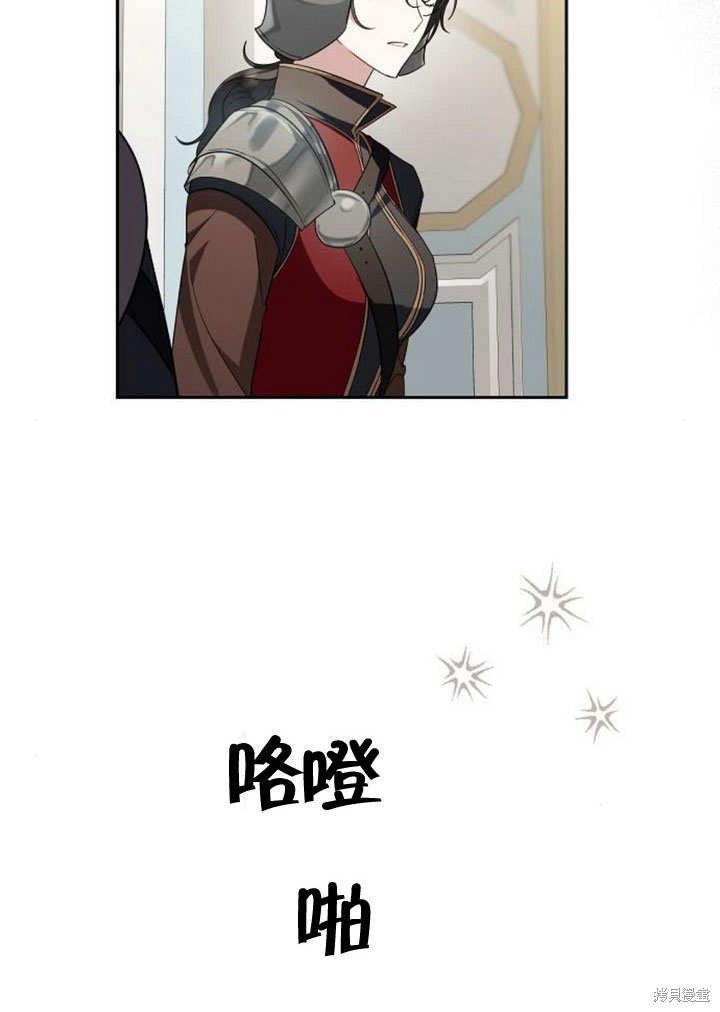 住在逃跑女主的隔壁 第73话 第29页