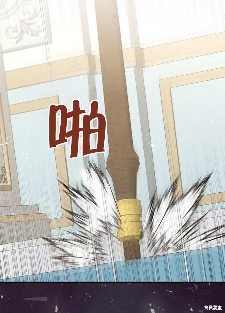 住在逃跑女主的隔壁 第73话 第31页