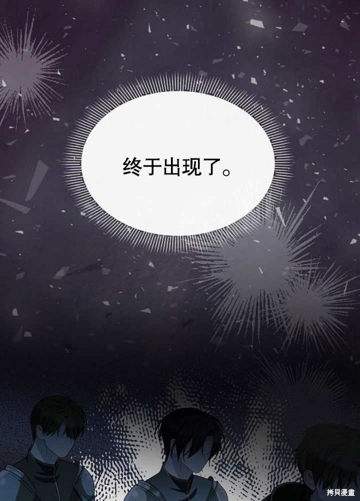 住在逃跑女主的隔壁 第73话 第32页
