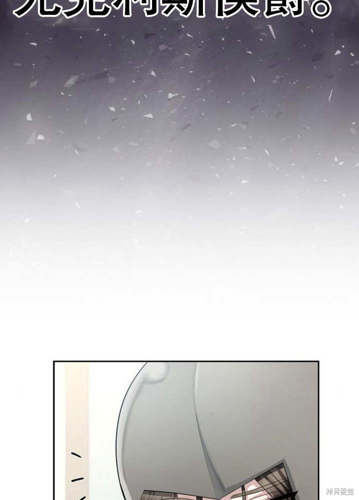 住在逃跑女主的隔壁 第73话 第34页
