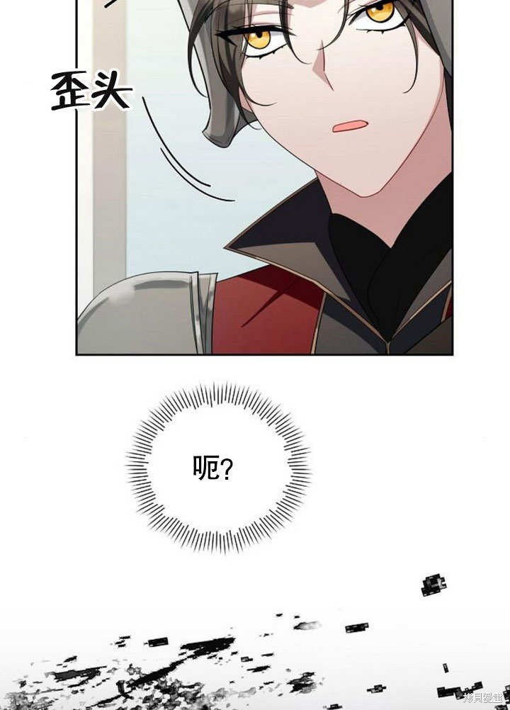 住在逃跑女主的隔壁 第73话 第35页