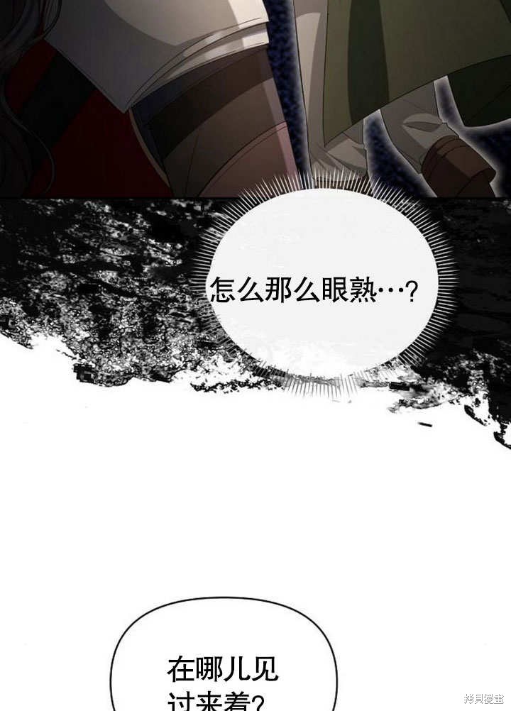 住在逃跑女主的隔壁 第73话 第37页