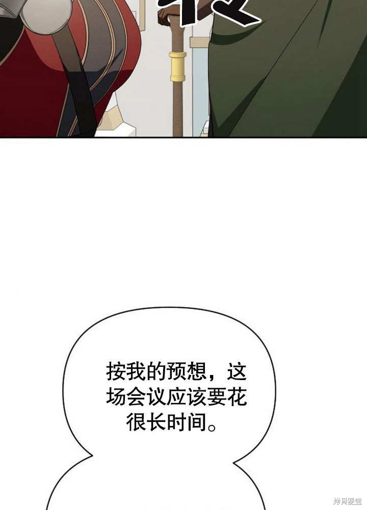 住在逃跑女主的隔壁 第73话 第40页