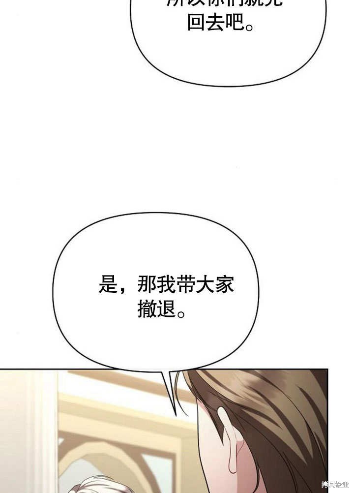 住在逃跑女主的隔壁 第73话 第42页