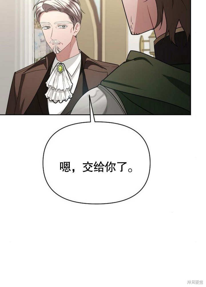住在逃跑女主的隔壁 第73话 第43页