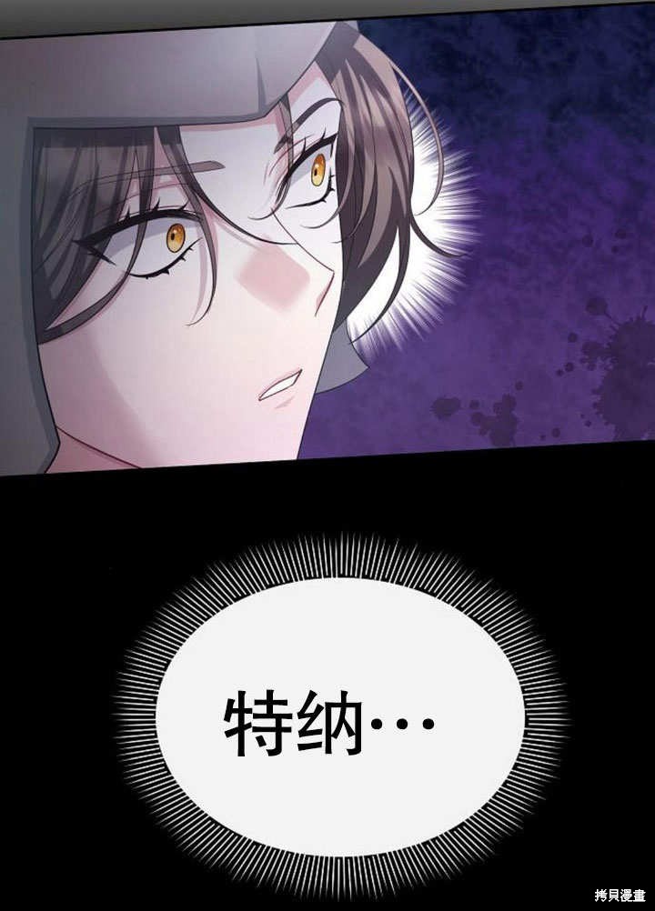 住在逃跑女主的隔壁 第73话 第46页