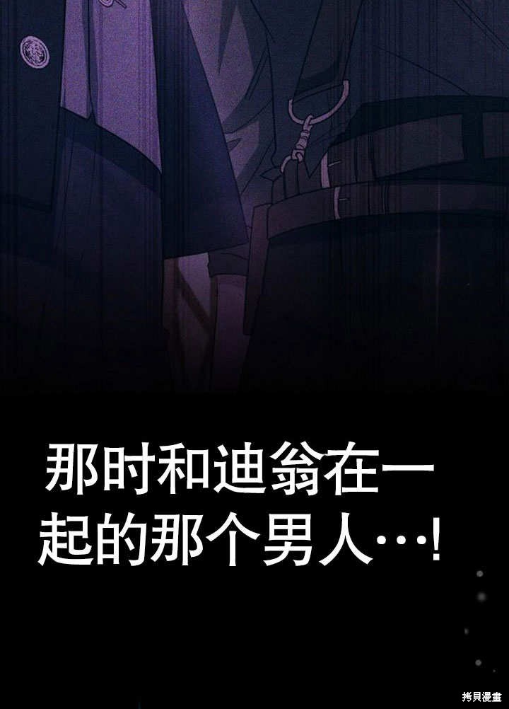 住在逃跑女主的隔壁 第73话 第50页