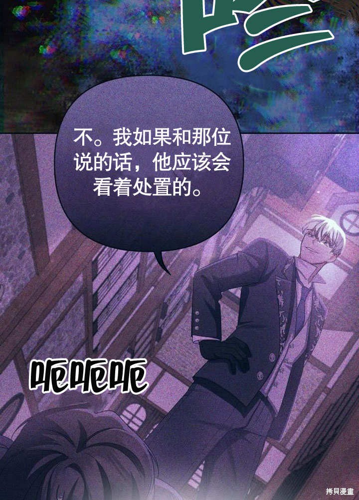 住在逃跑女主的隔壁 第73话 第55页