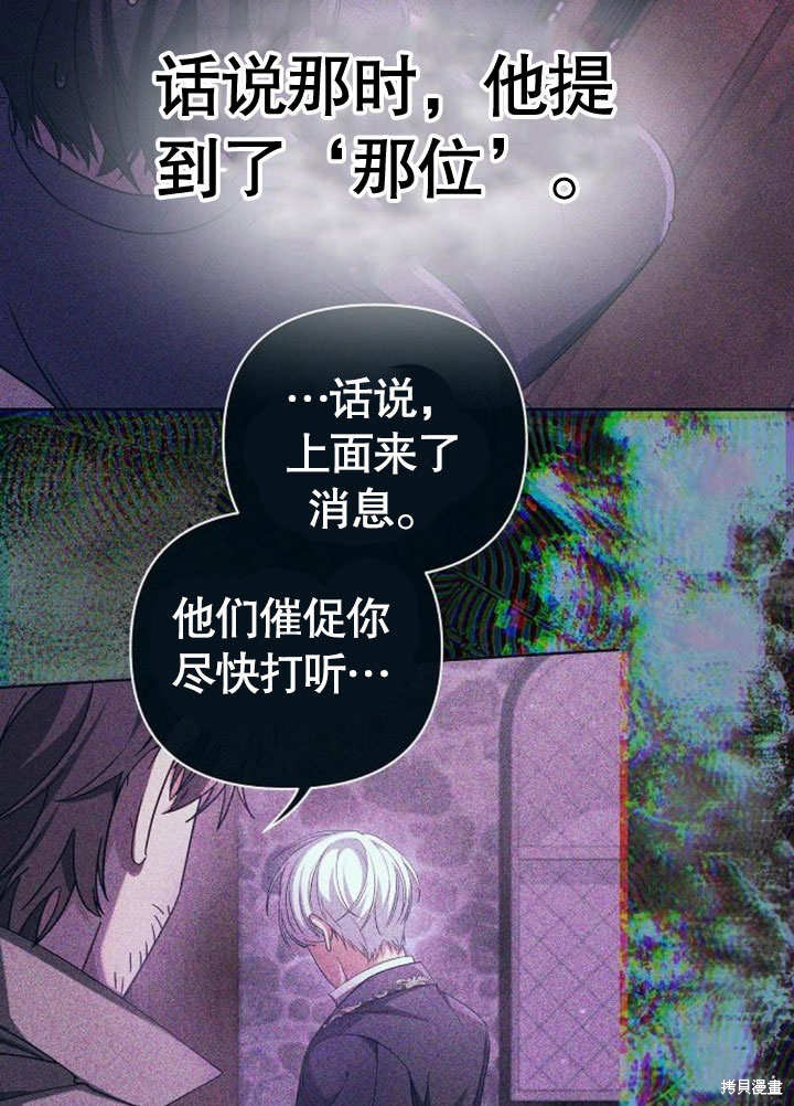住在逃跑女主的隔壁 第73话 第56页