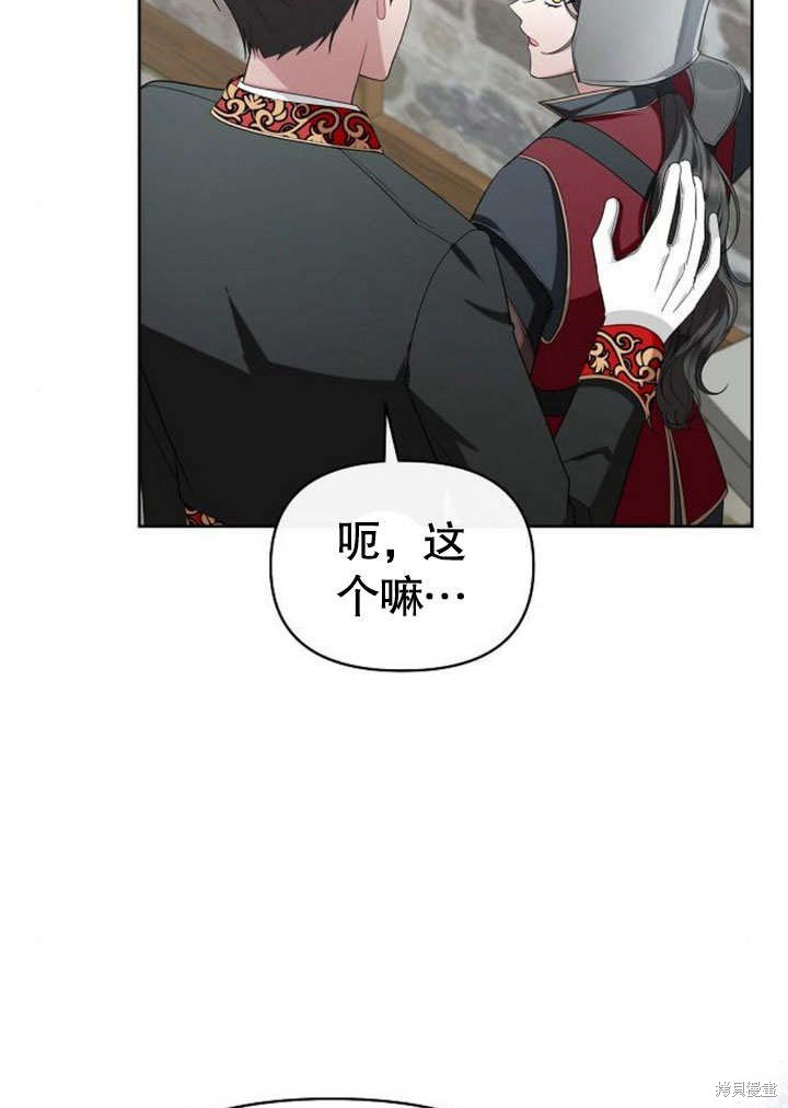 住在逃跑女主的隔壁 第73话 第7页
