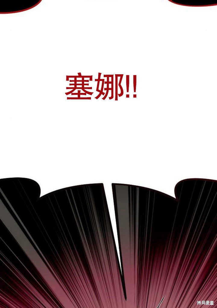 住在逃跑女主的隔壁 第73话 第62页