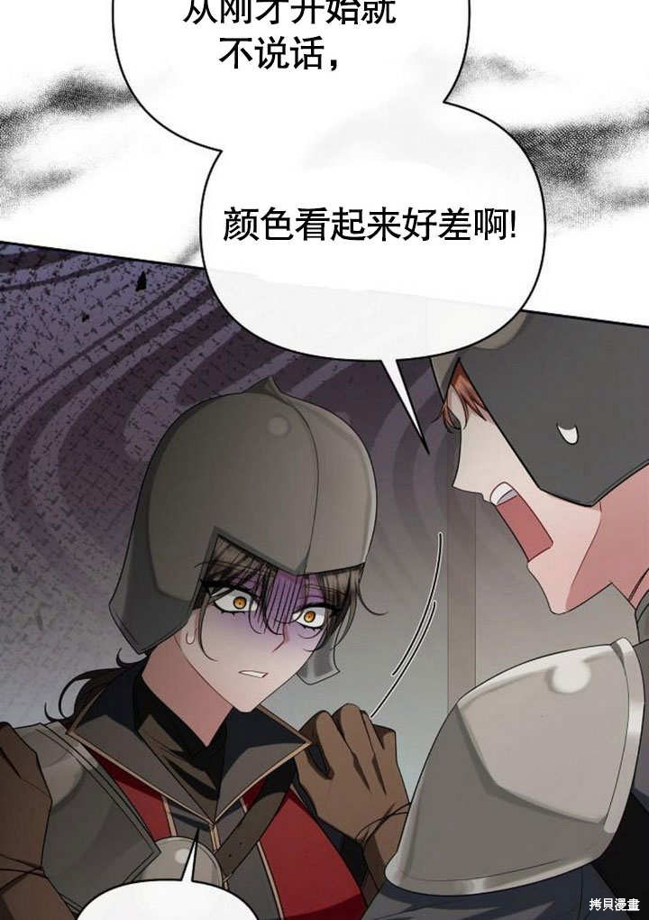 住在逃跑女主的隔壁 第73话 第64页