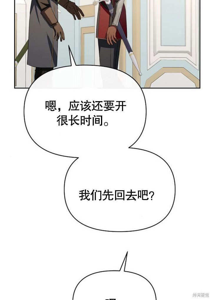 住在逃跑女主的隔壁 第73话 第68页
