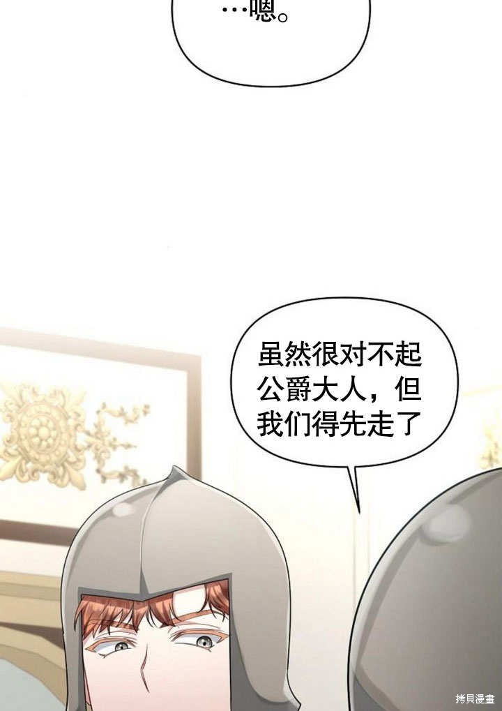 住在逃跑女主的隔壁 第73话 第69页