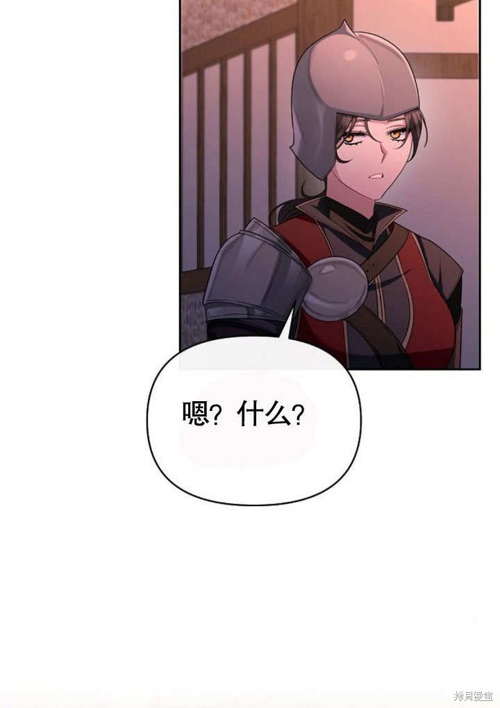 住在逃跑女主的隔壁 第73话 第75页