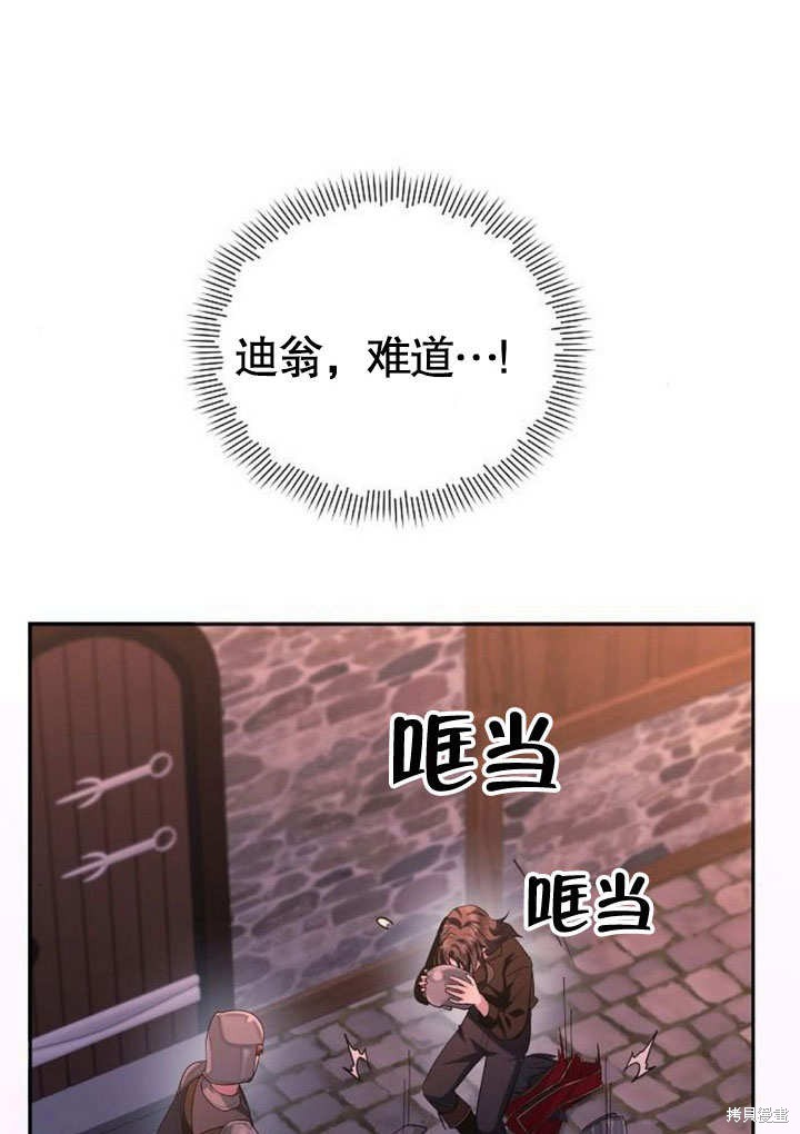 住在逃跑女主的隔壁 第73话 第78页