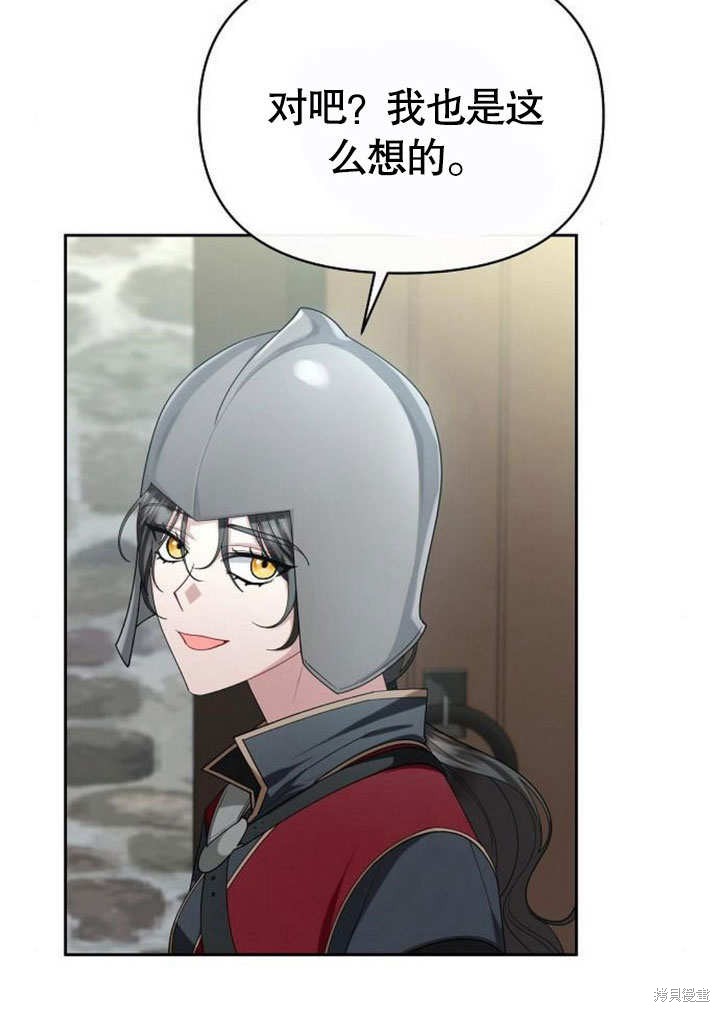 住在逃跑女主的隔壁 第73话 第10页