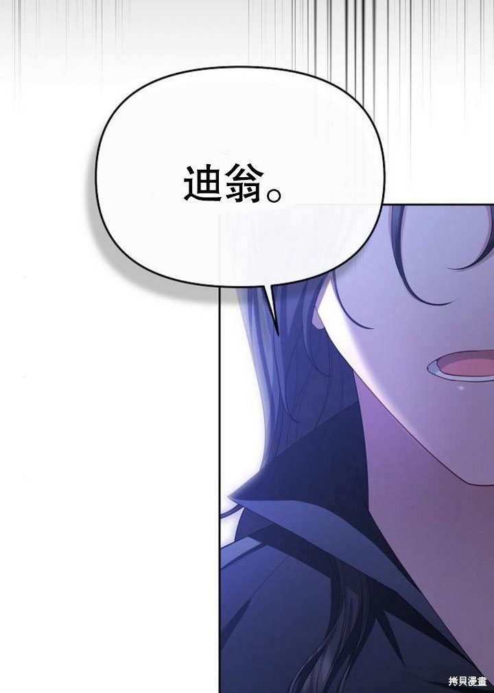 住在逃跑女主的隔壁 第73话 第98页
