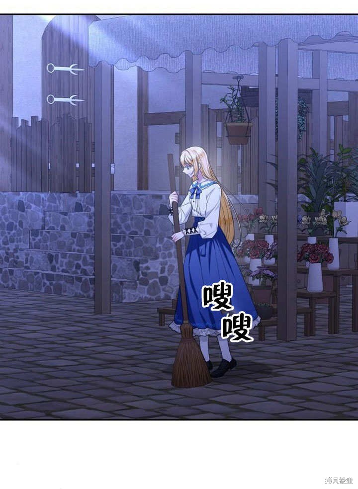 住在逃跑女主的隔壁 第74话 第1页