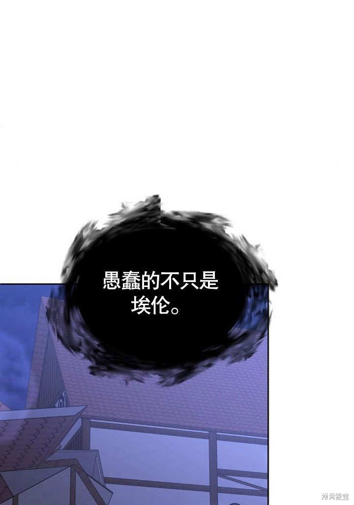 住在逃跑女主的隔壁 第74话 第108页
