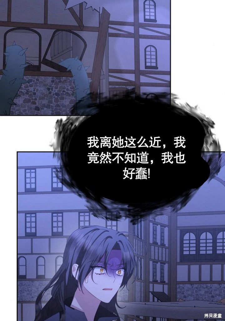 住在逃跑女主的隔壁 第74话 第109页