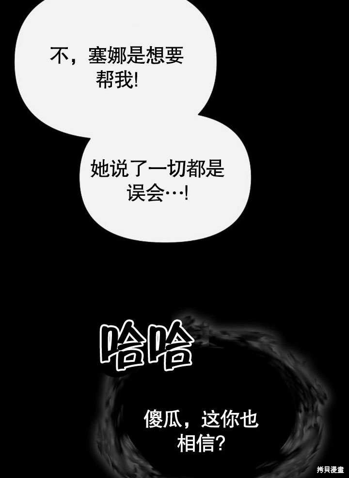 住在逃跑女主的隔壁 第74话 第18页
