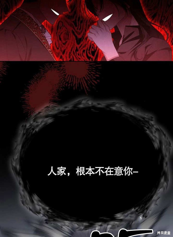 住在逃跑女主的隔壁 第74话 第20页