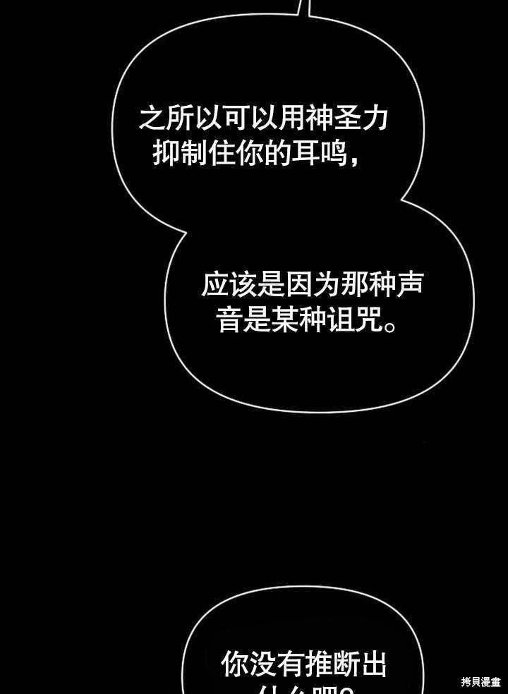 住在逃跑女主的隔壁 第74话 第27页