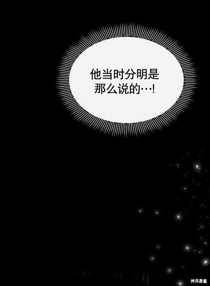 住在逃跑女主的隔壁 第74话 第31页