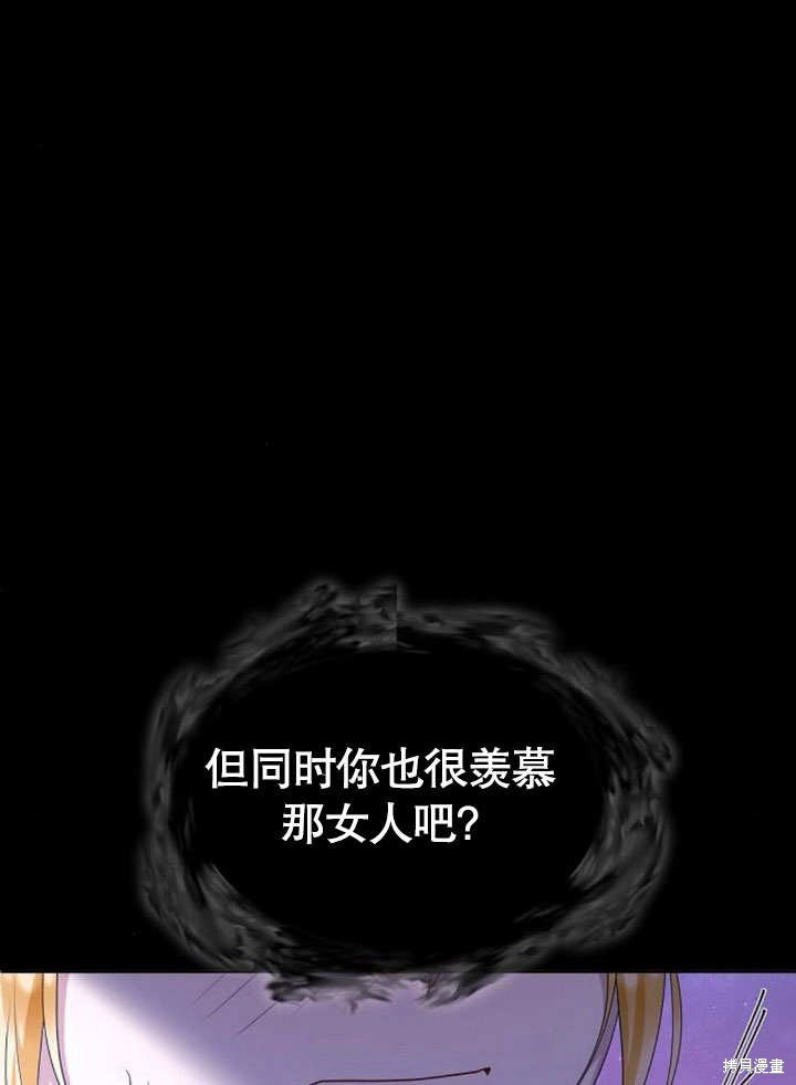 住在逃跑女主的隔壁 第74话 第38页