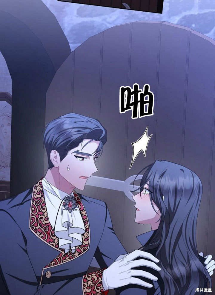住在逃跑女主的隔壁 第74话 第5页