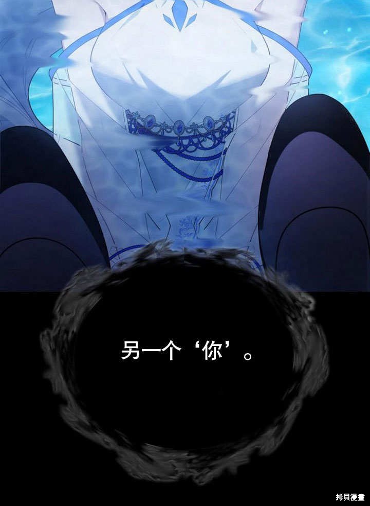 住在逃跑女主的隔壁 第74话 第44页