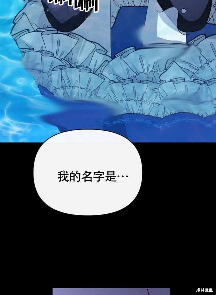住在逃跑女主的隔壁 第74话 第48页