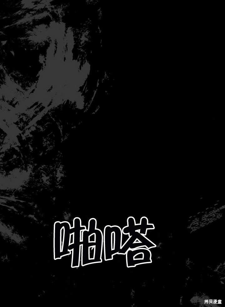 住在逃跑女主的隔壁 第74话 第54页