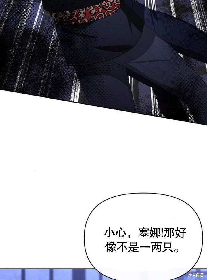 住在逃跑女主的隔壁 第74话 第67页