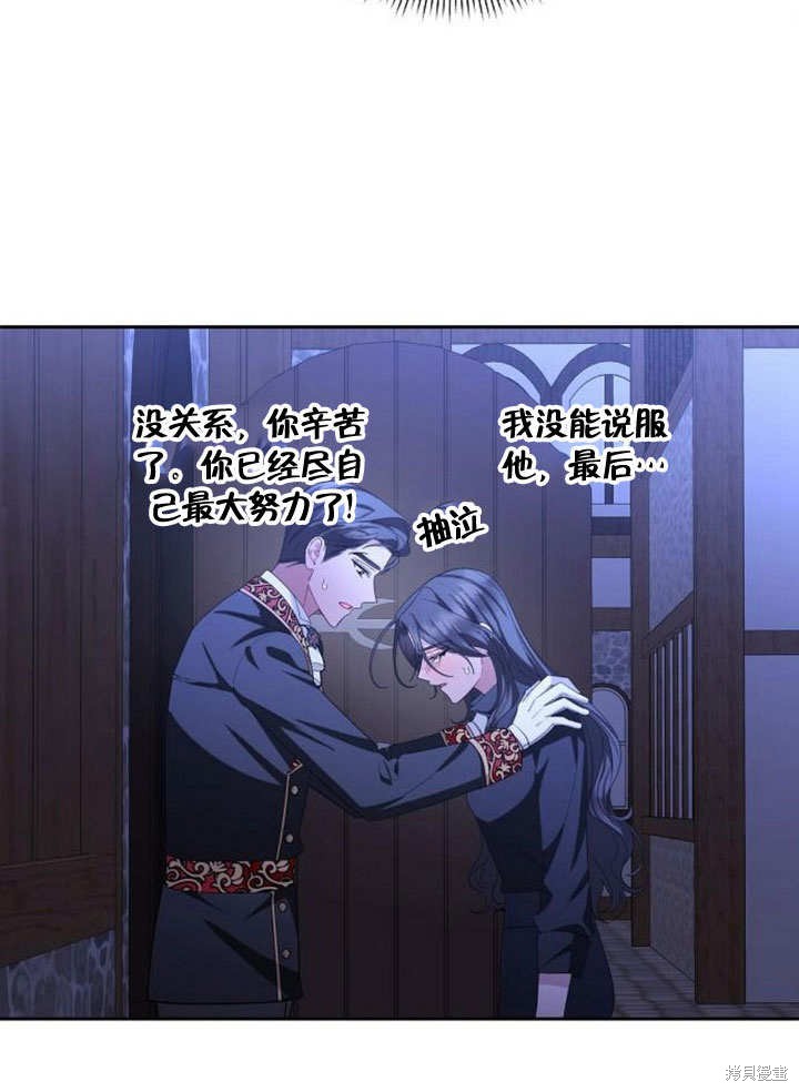 住在逃跑女主的隔壁 第74话 第8页