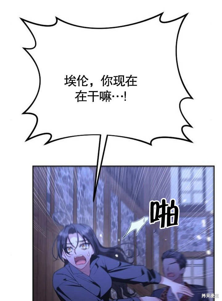 住在逃跑女主的隔壁 第74话 第72页