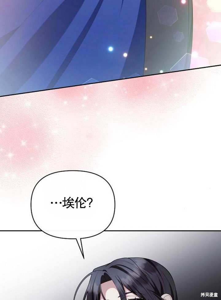 住在逃跑女主的隔壁 第74话 第77页